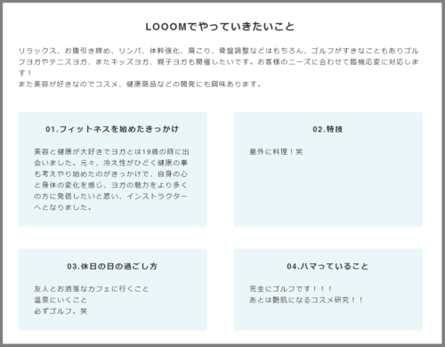looom profile